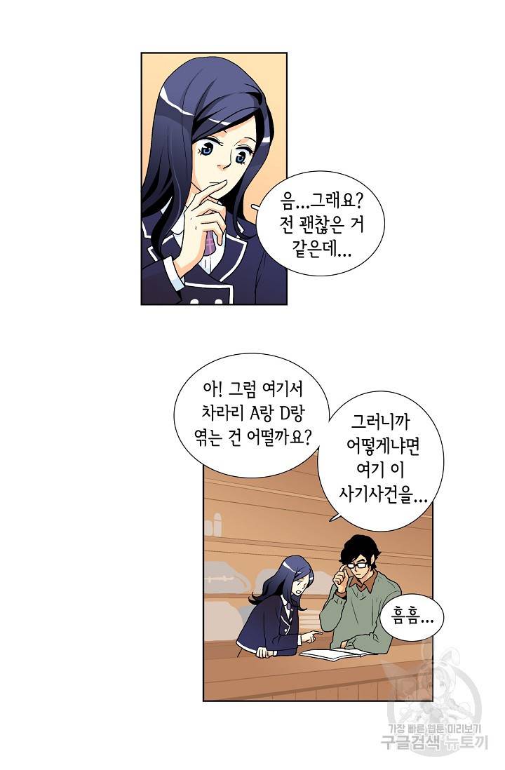 히 러브즈 미 34화 7