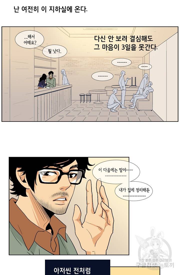 히 러브즈 미 34화 8