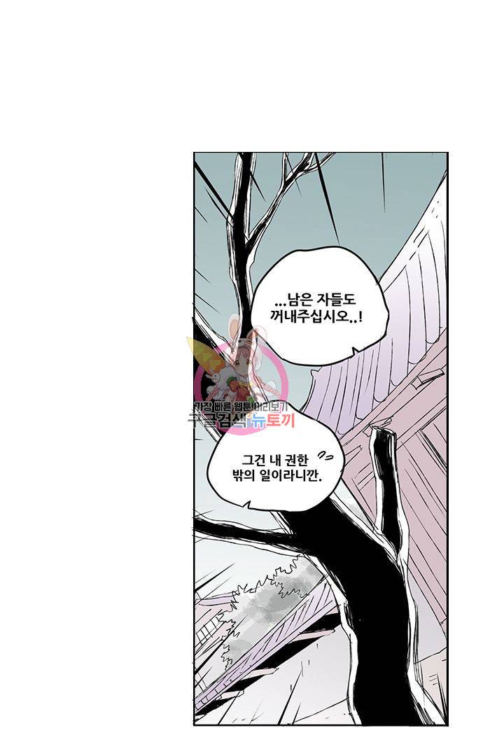 무한세계 56화 1