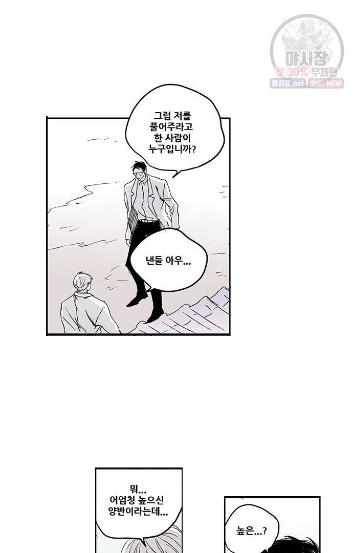 무한세계 56화 2