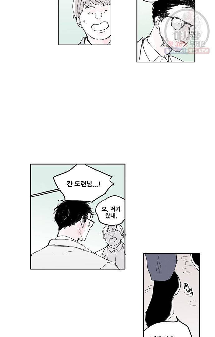 무한세계 56화 3
