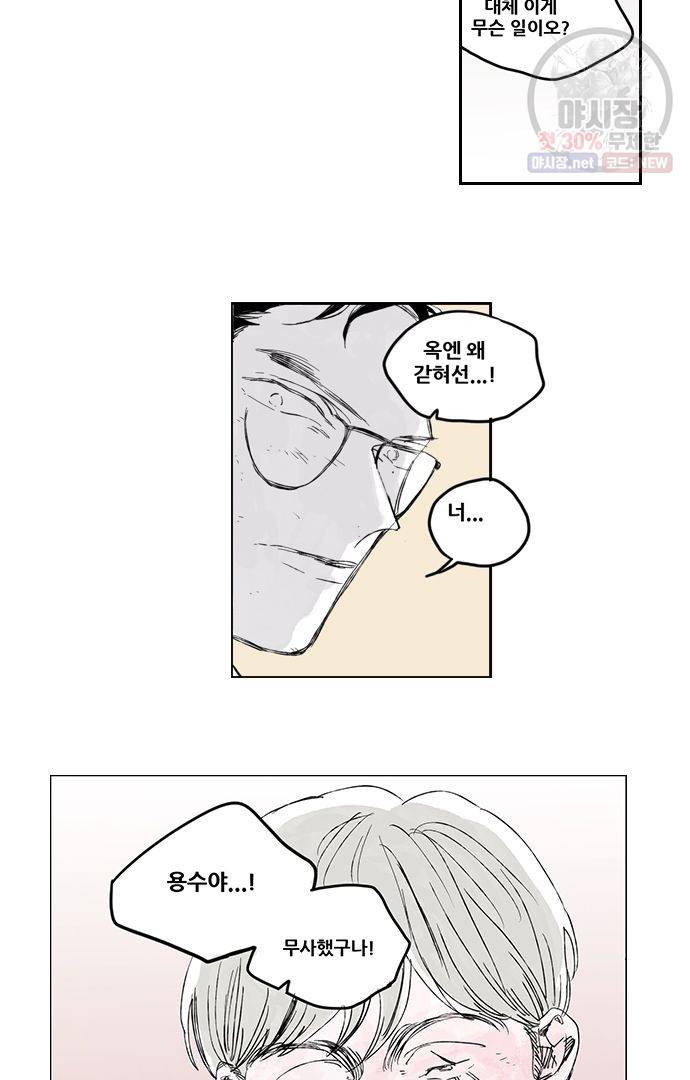 무한세계 56화 4