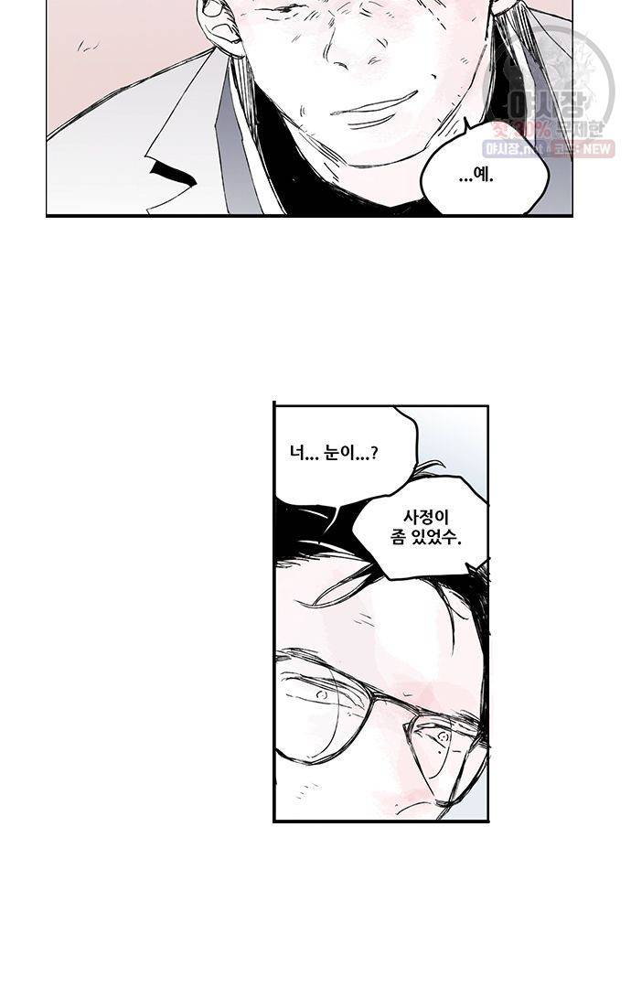 무한세계 56화 5
