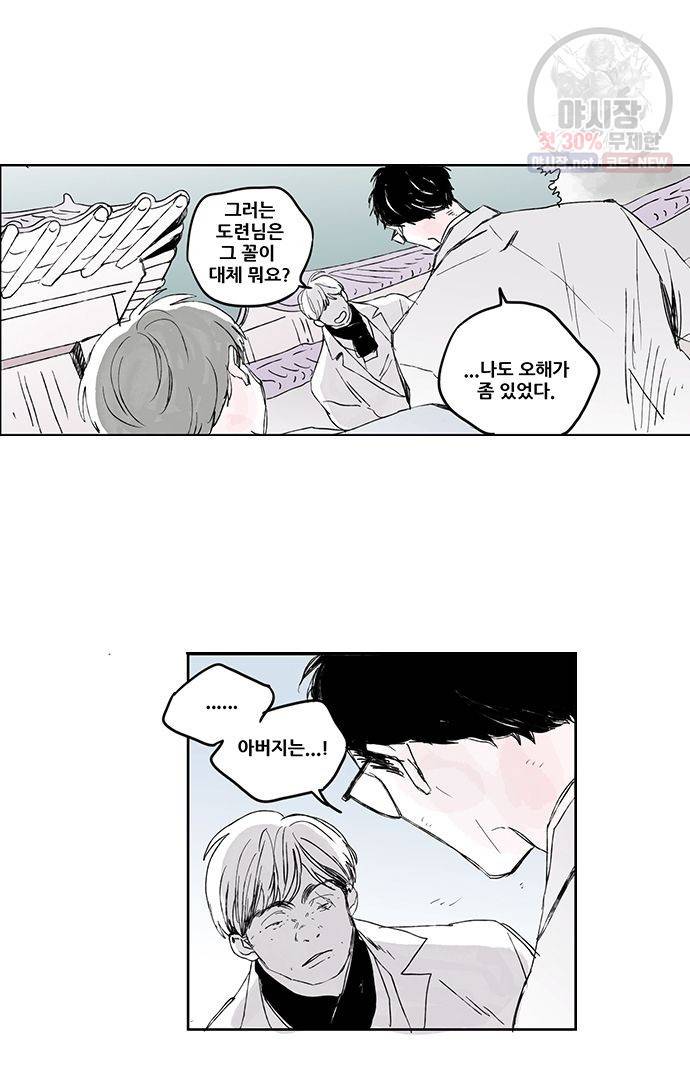 무한세계 56화 6