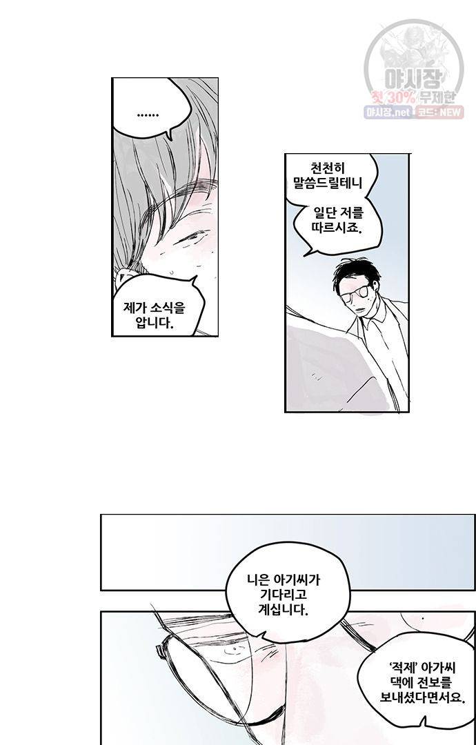 무한세계 56화 7
