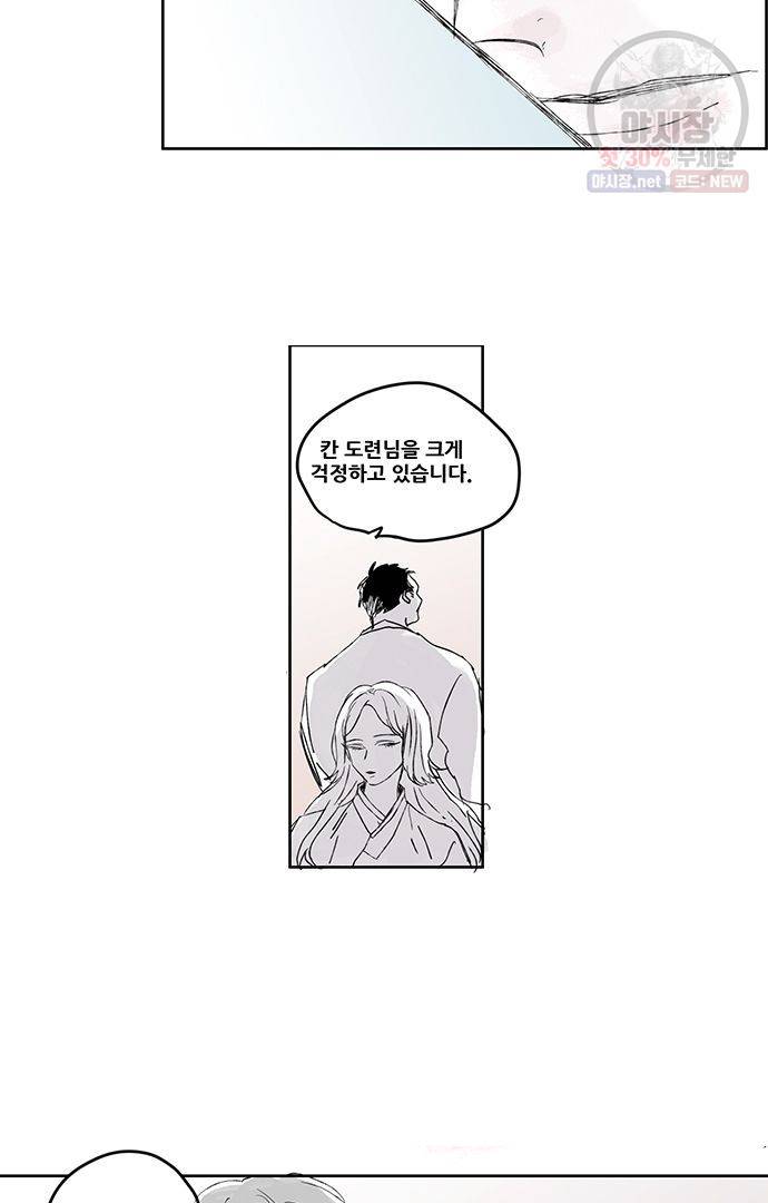 무한세계 56화 8