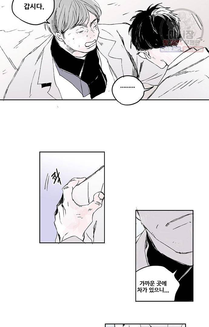 무한세계 56화 9