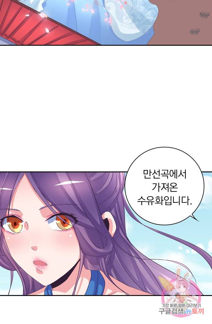 제일장문 58화 5