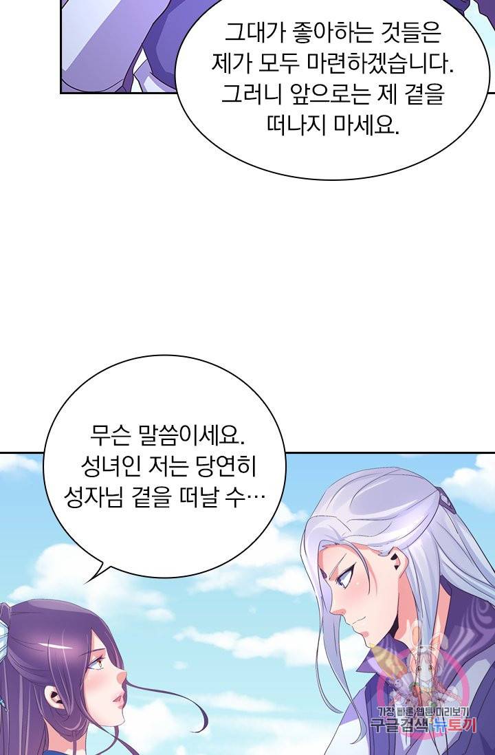 제일장문 58화 7