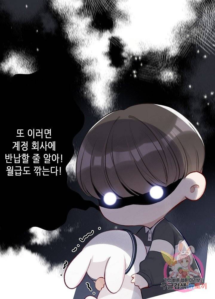 최애에게 들켜버렸다 3화 15