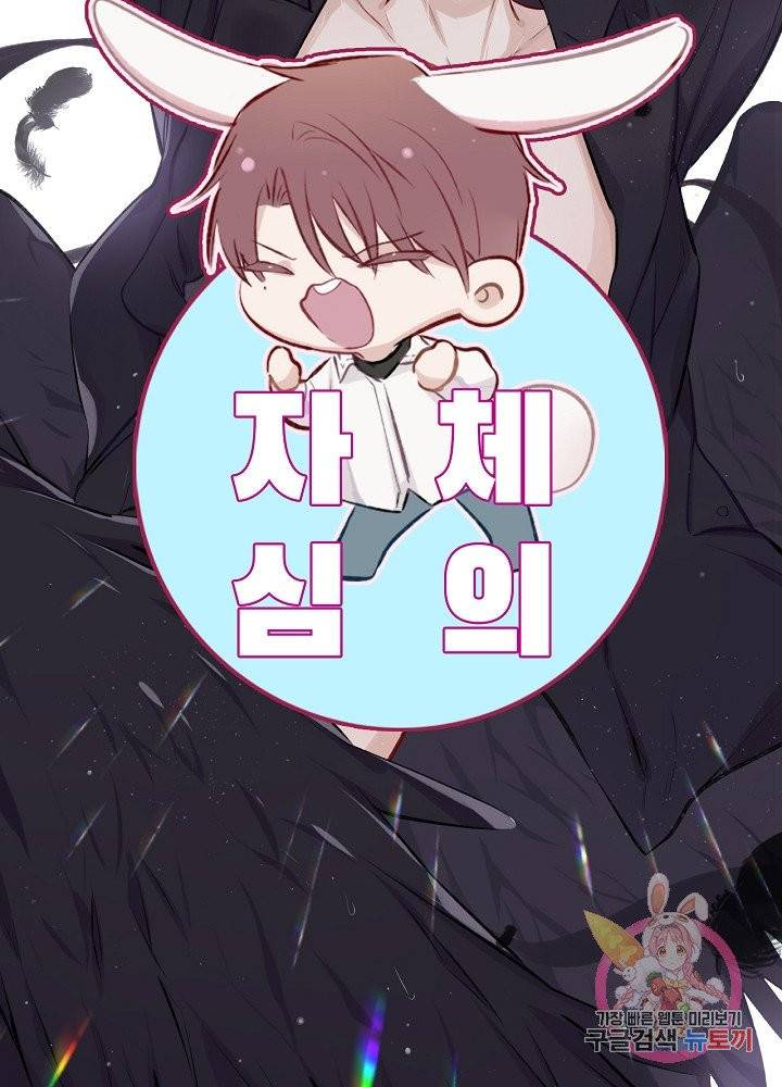 최애에게 들켜버렸다 3화 22