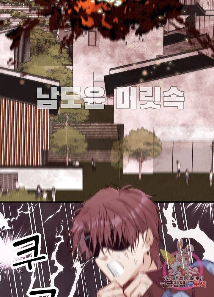 최애에게 들켜버렸다 3화 25