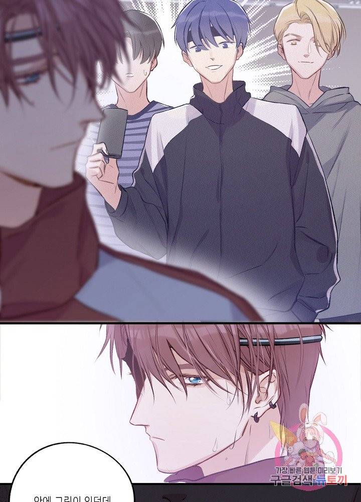 최애에게 들켜버렸다 3화 37