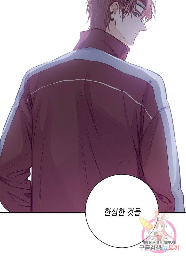 최애에게 들켜버렸다 3화 42