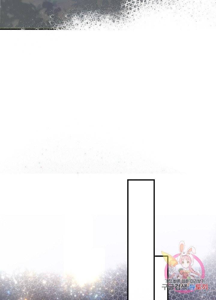 최애에게 들켜버렸다 3화 48