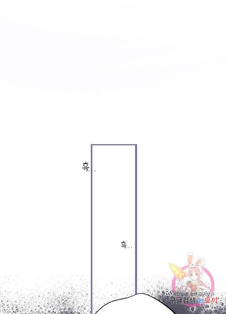 최애에게 들켜버렸다 3화 52