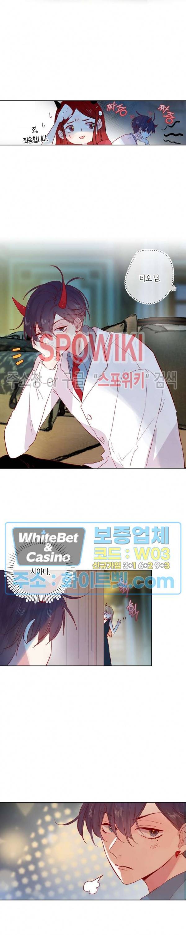 잡아먹지 마세요 도깨비님! 84화 2