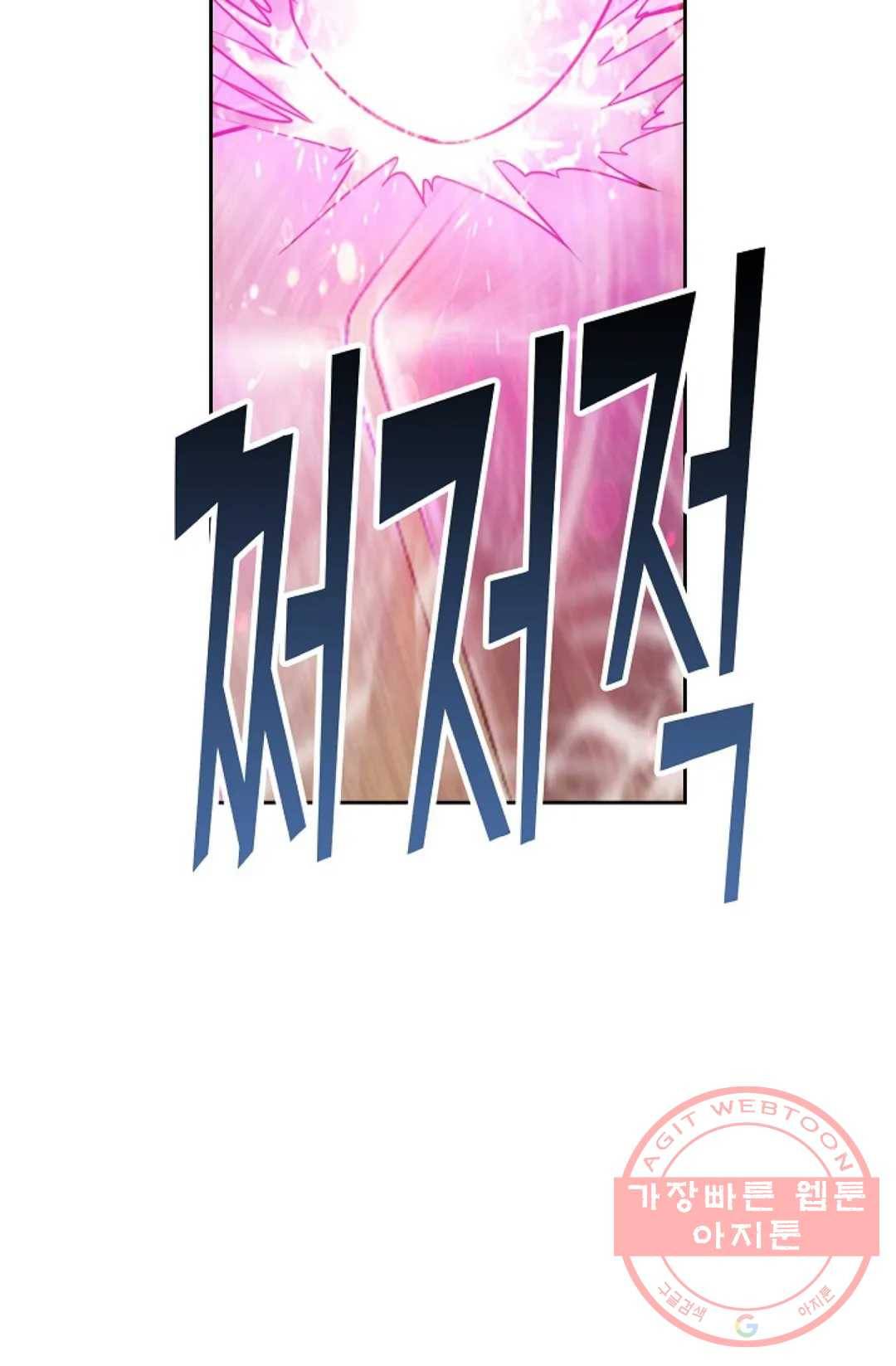 Retry: 다시 한번 최강 신선으로 482화 5