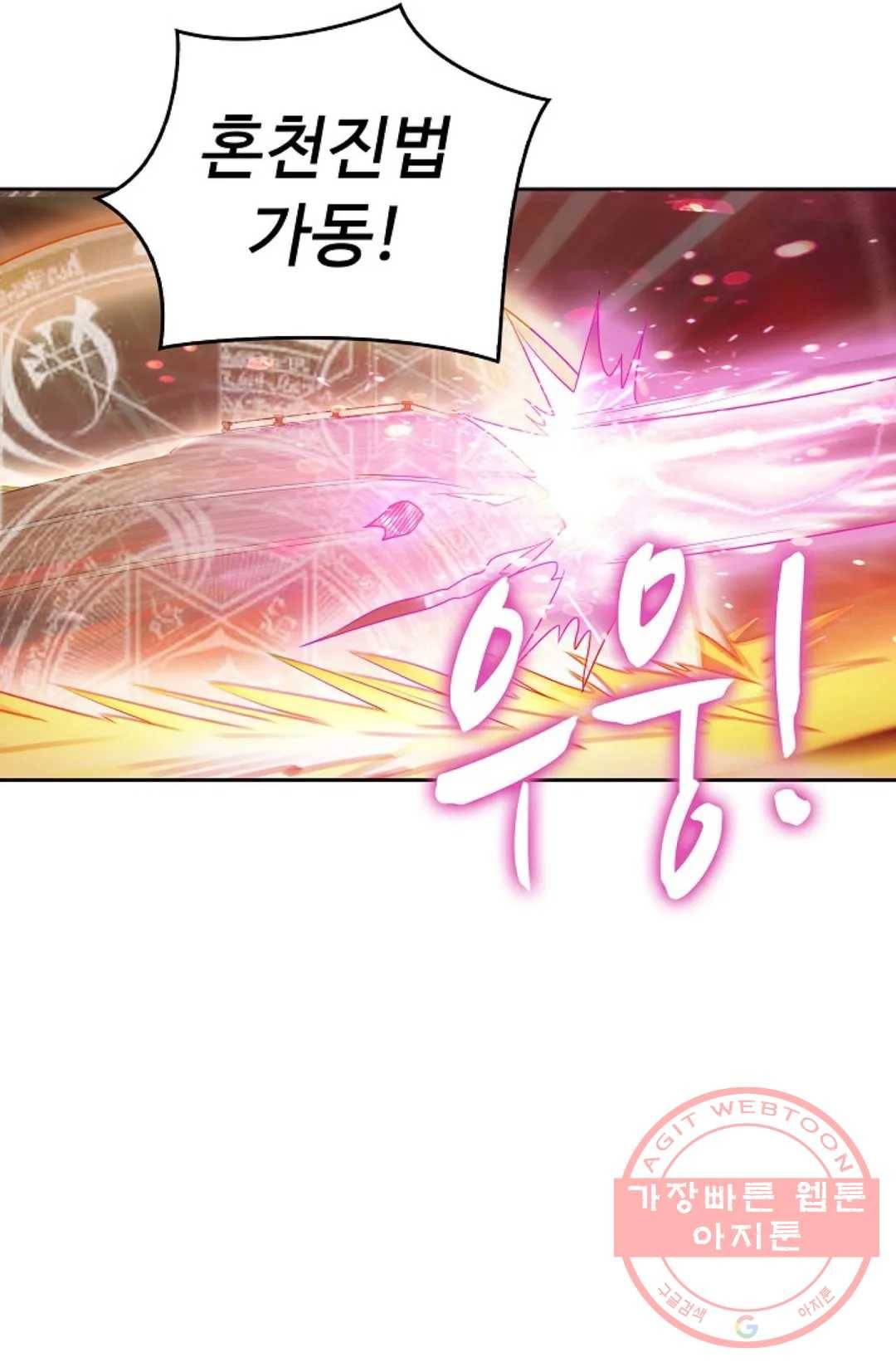 Retry: 다시 한번 최강 신선으로 482화 6