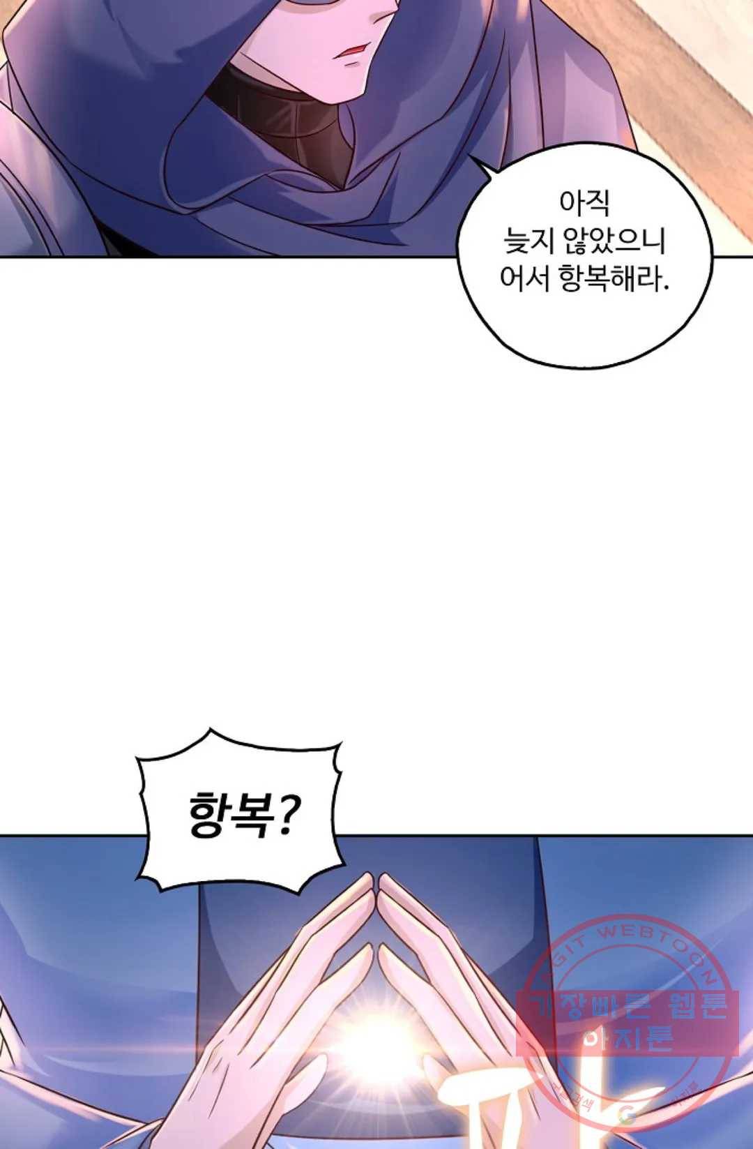 Retry: 다시 한번 최강 신선으로 482화 9