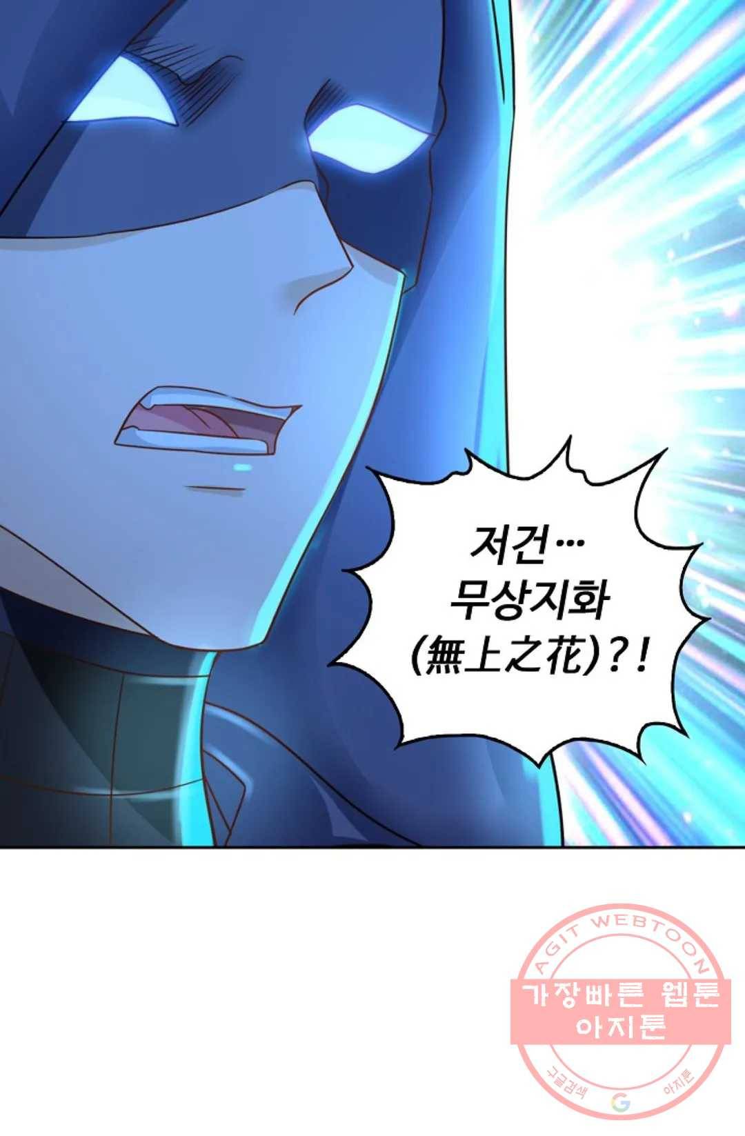 Retry: 다시 한번 최강 신선으로 482화 12