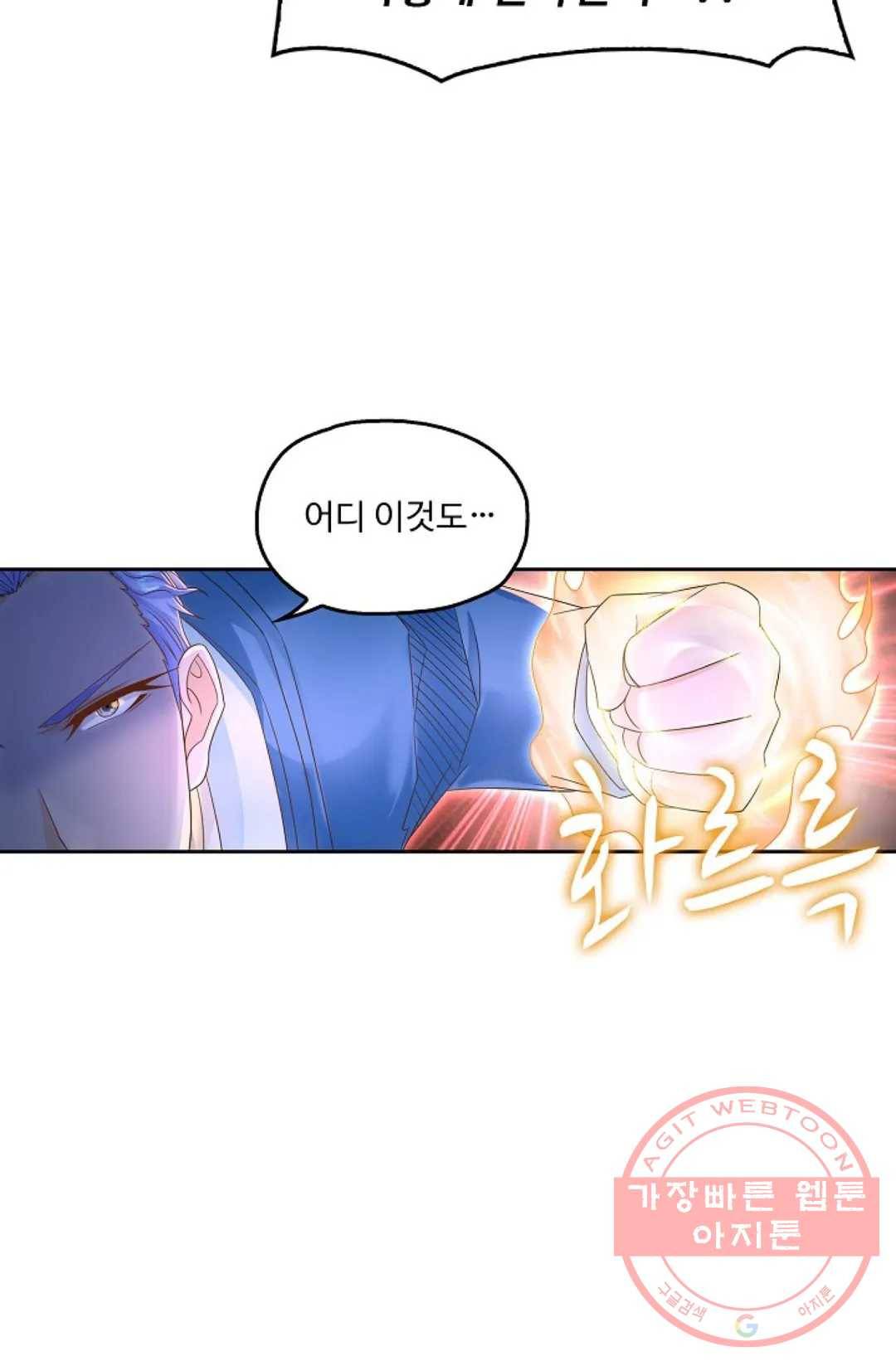 Retry: 다시 한번 최강 신선으로 482화 14
