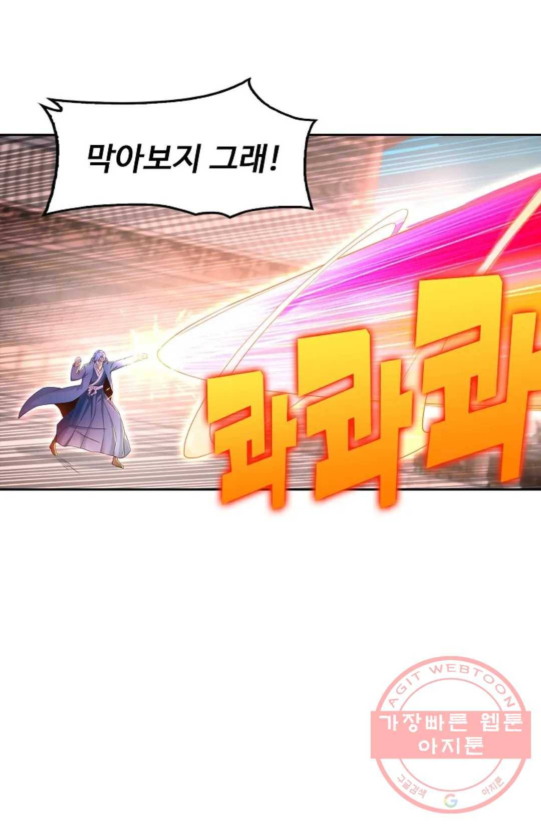 Retry: 다시 한번 최강 신선으로 482화 15