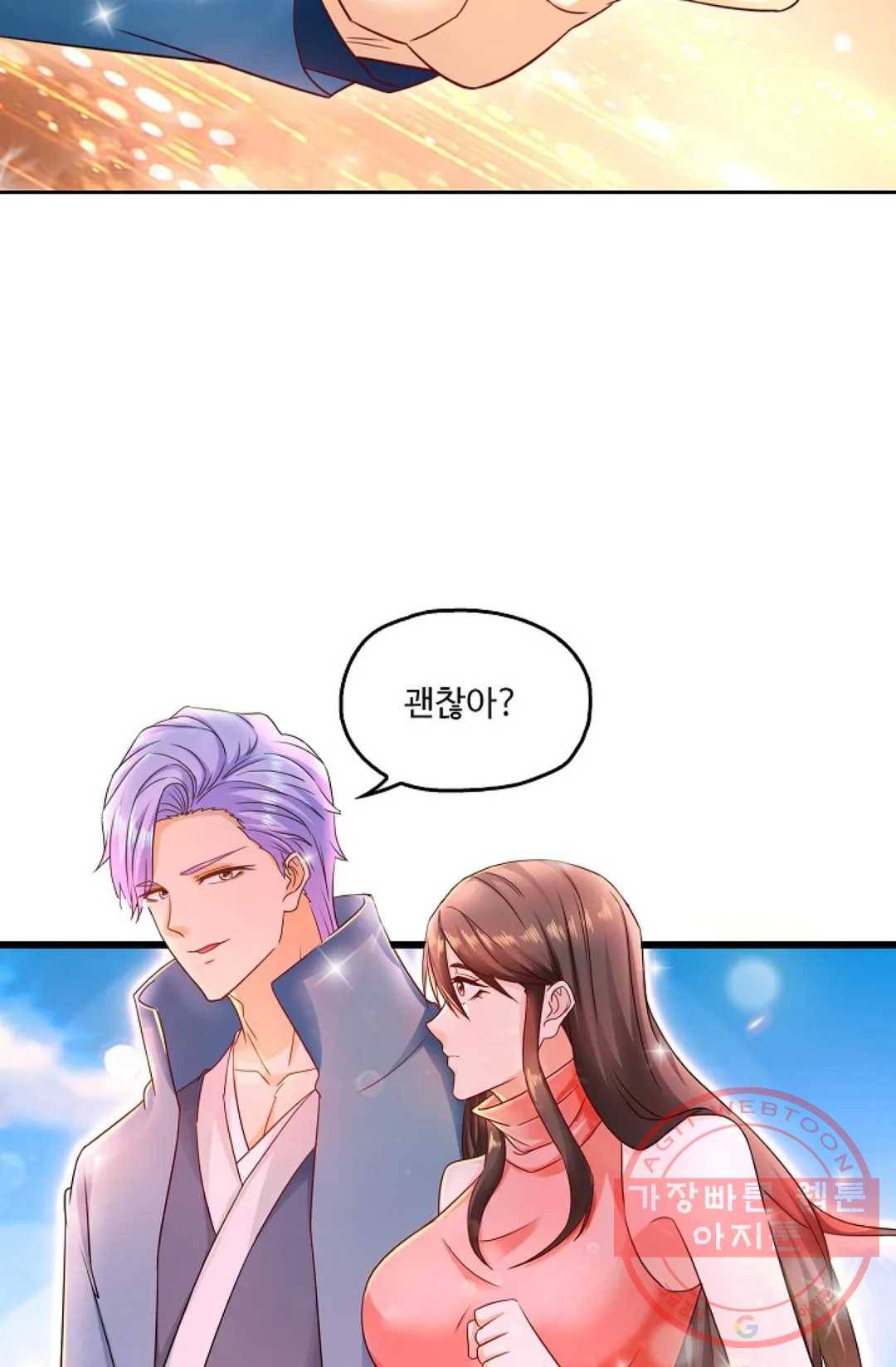 Retry: 다시 한번 최강 신선으로 482화 19