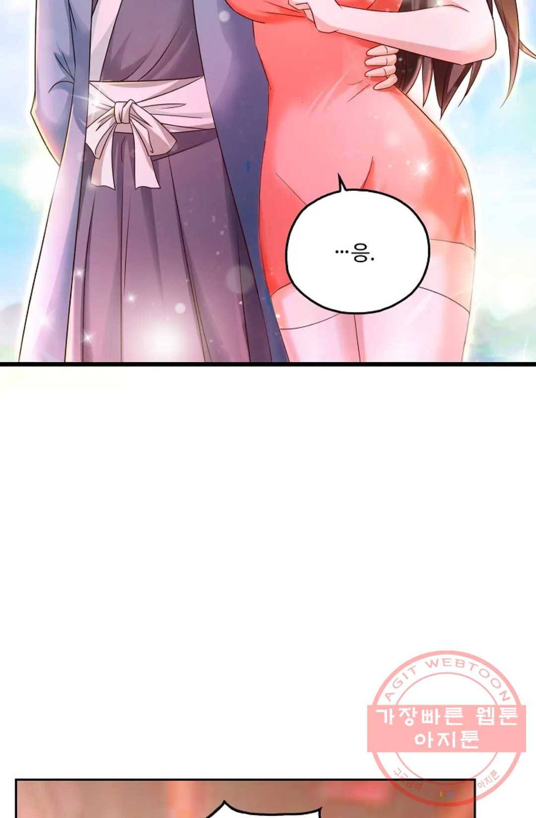 Retry: 다시 한번 최강 신선으로 482화 20