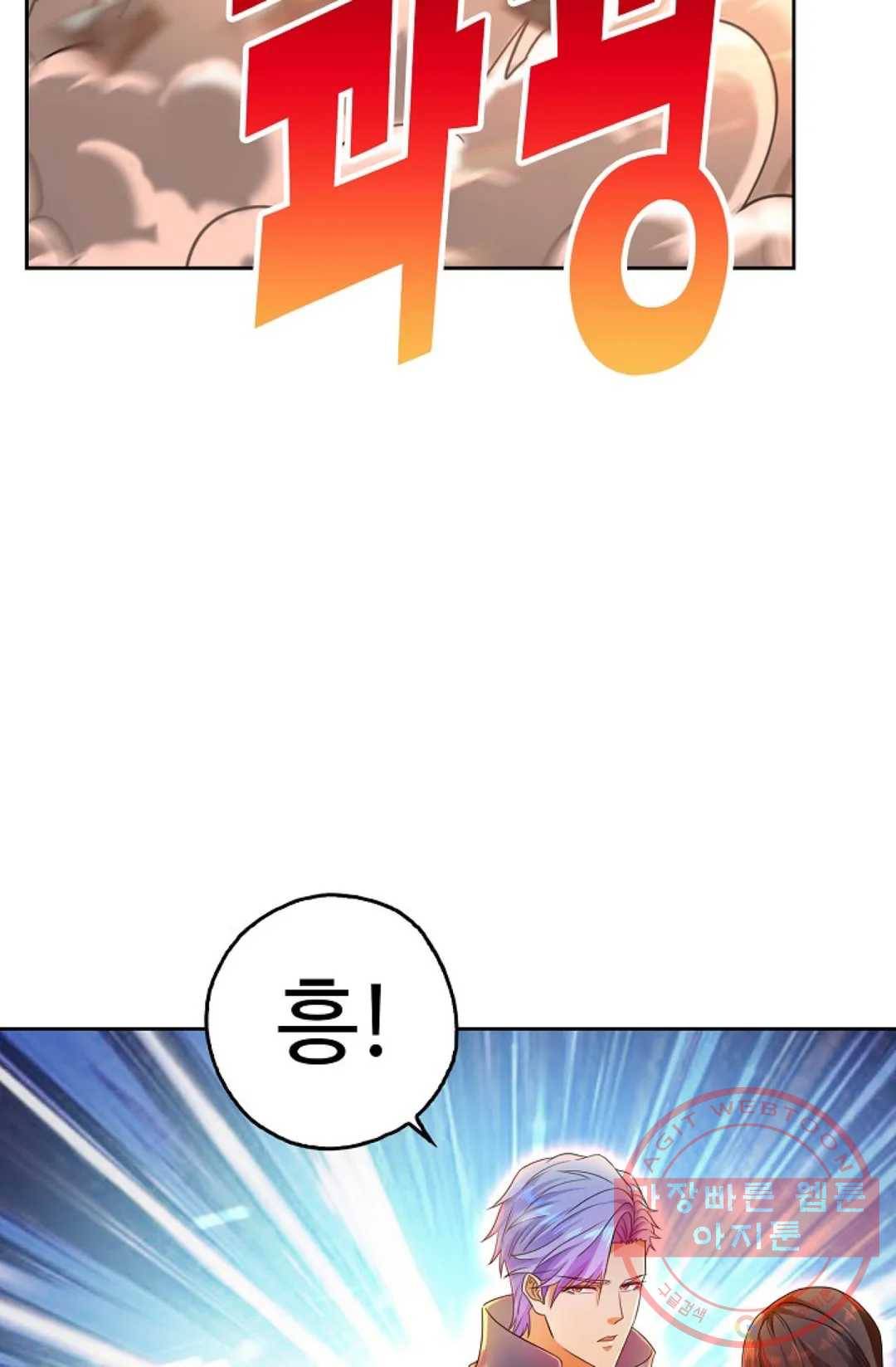 Retry: 다시 한번 최강 신선으로 482화 22