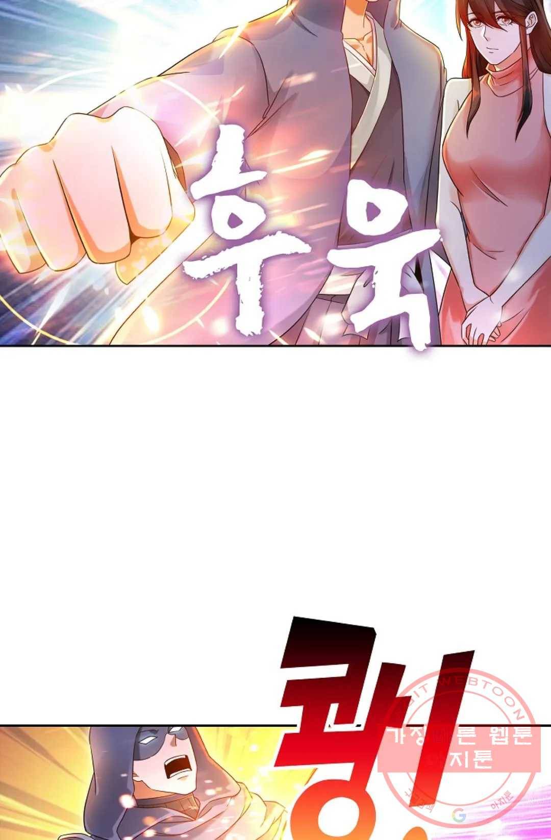 Retry: 다시 한번 최강 신선으로 482화 23