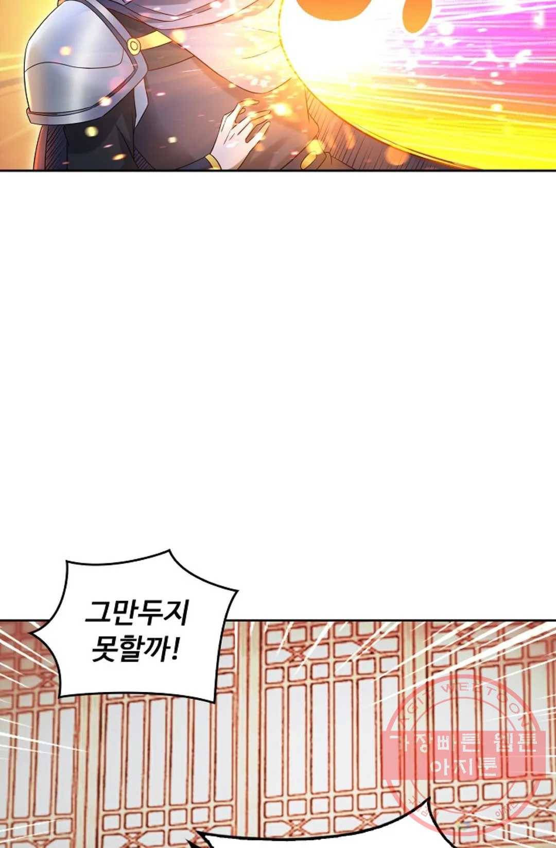 Retry: 다시 한번 최강 신선으로 482화 24
