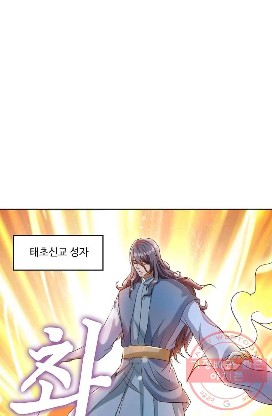 Retry: 다시 한번 최강 신선으로 482화 28