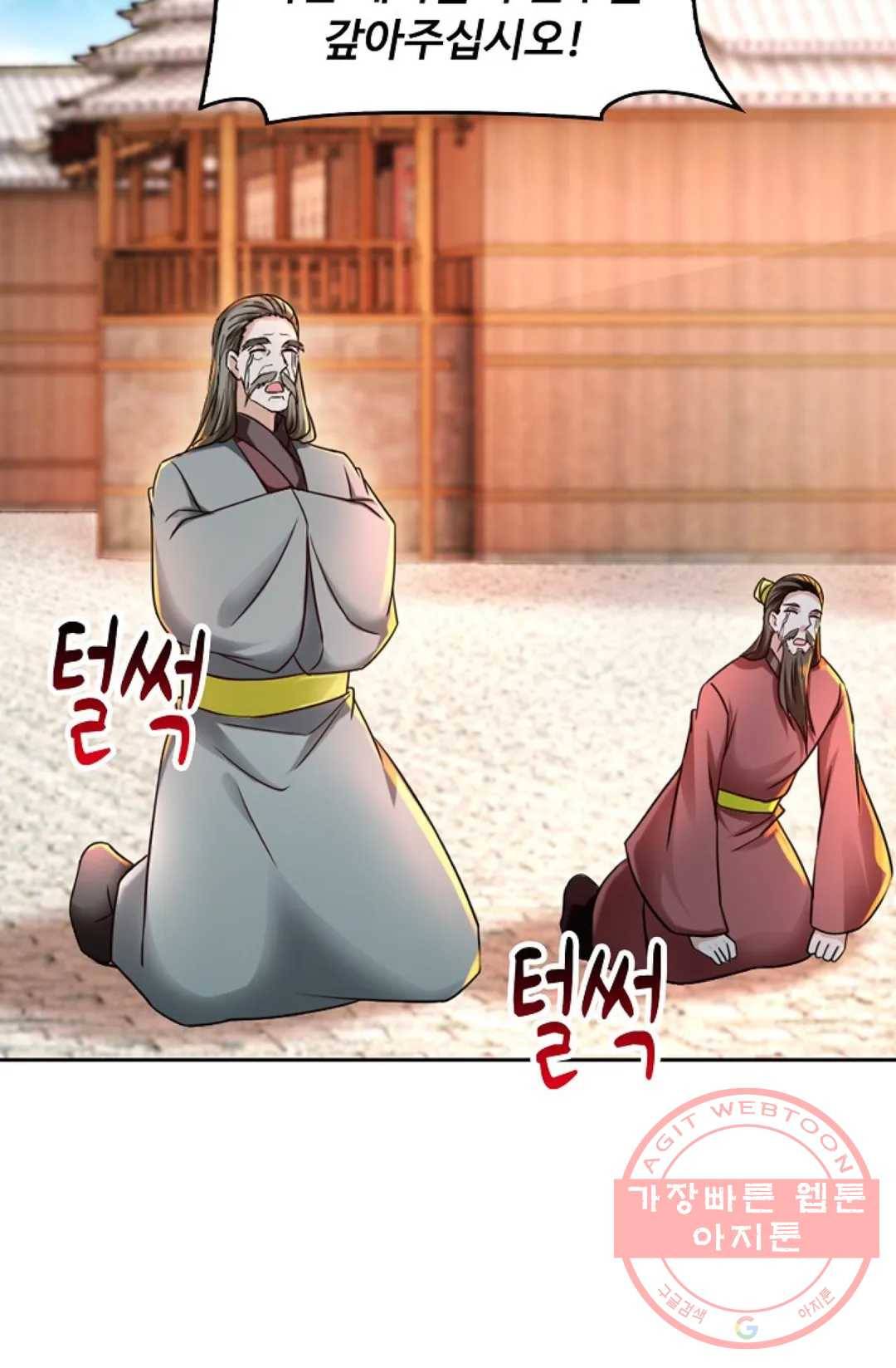Retry: 다시 한번 최강 신선으로 482화 30