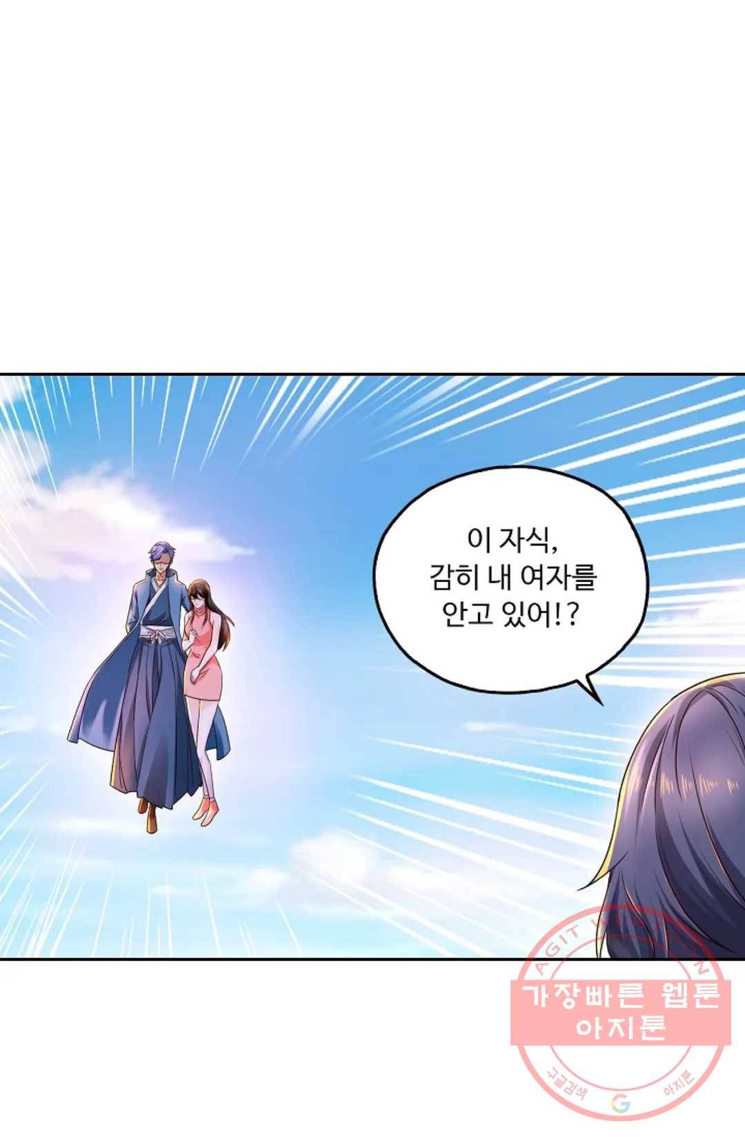 Retry: 다시 한번 최강 신선으로 482화 31