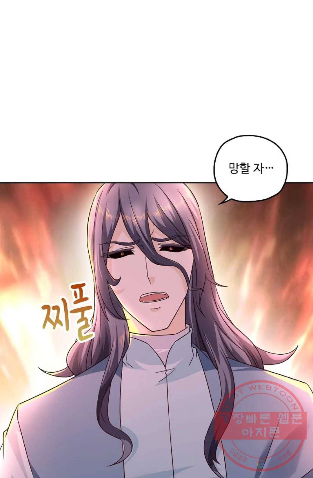 Retry: 다시 한번 최강 신선으로 482화 32