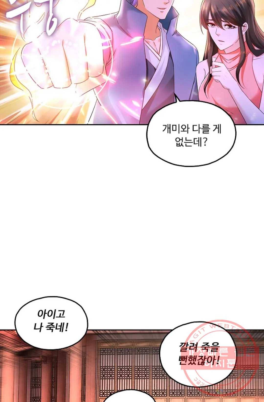 Retry: 다시 한번 최강 신선으로 482화 36