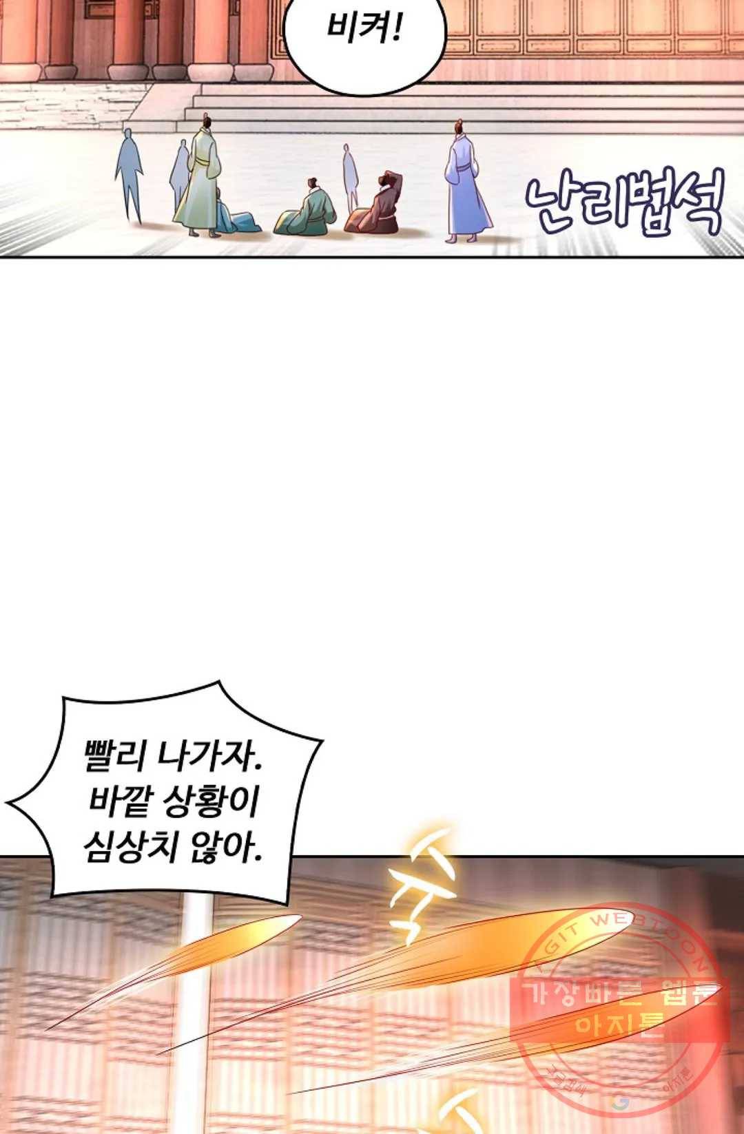 Retry: 다시 한번 최강 신선으로 482화 37