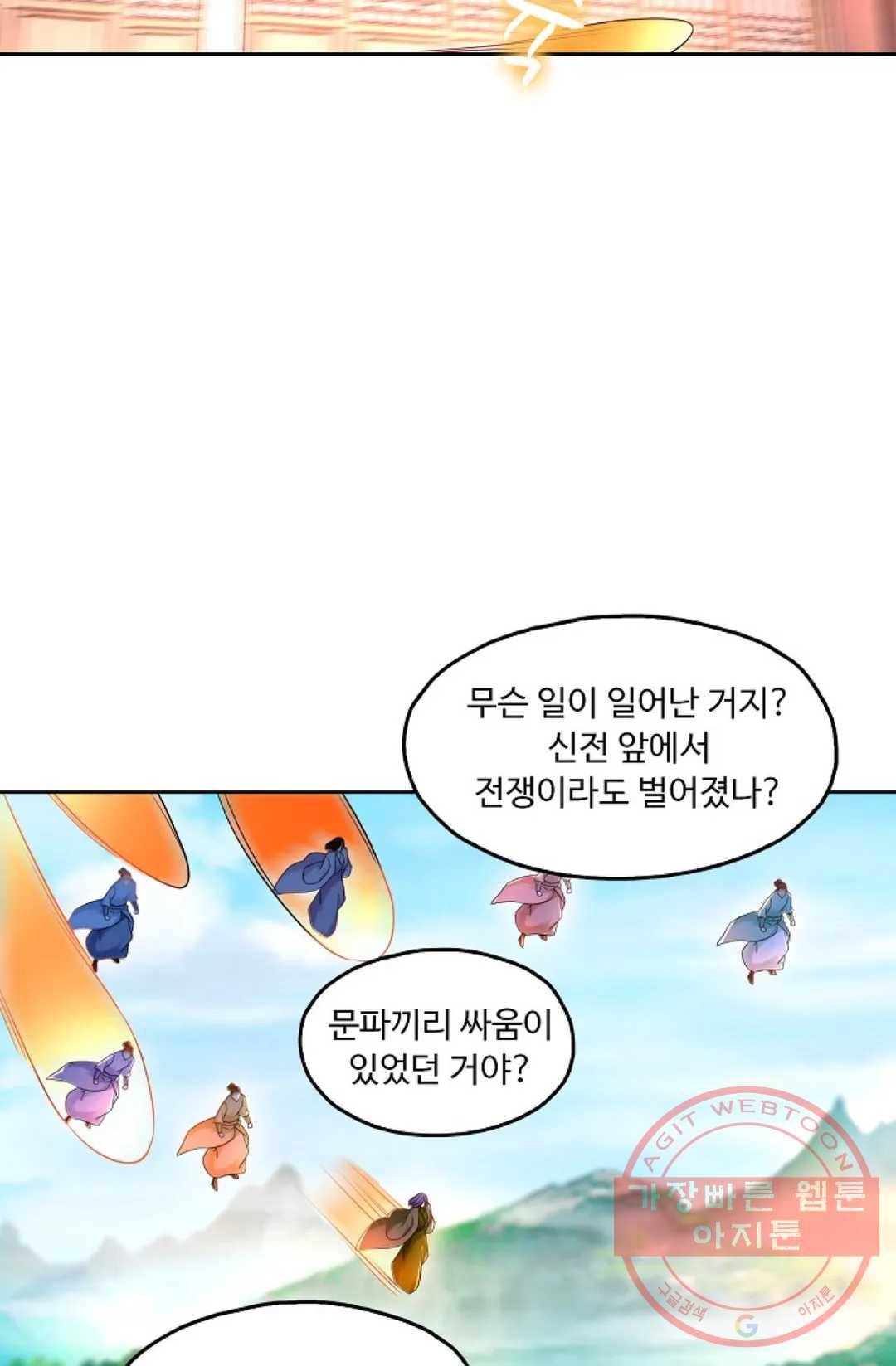 Retry: 다시 한번 최강 신선으로 482화 38