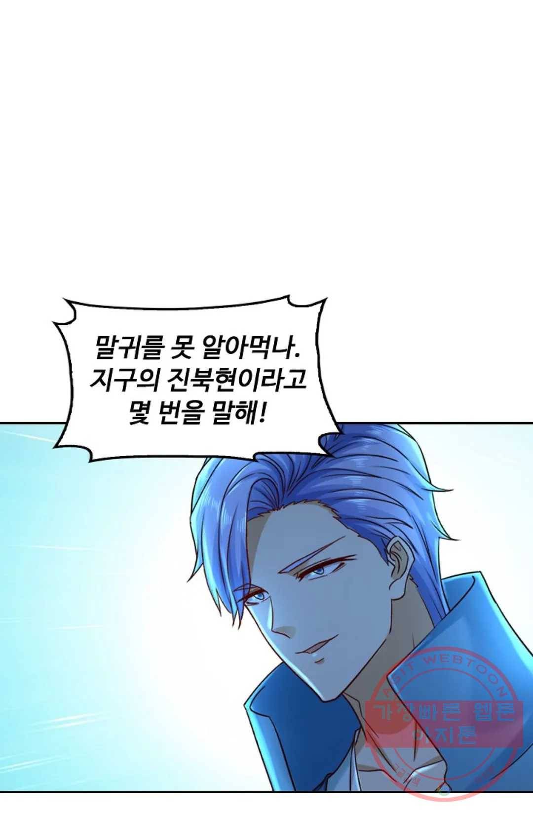 Retry: 다시 한번 최강 신선으로 482화 40