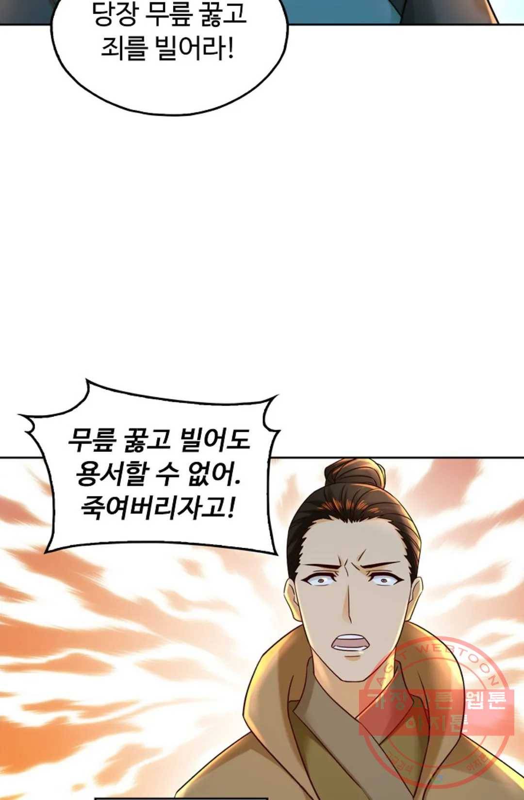 Retry: 다시 한번 최강 신선으로 482화 42
