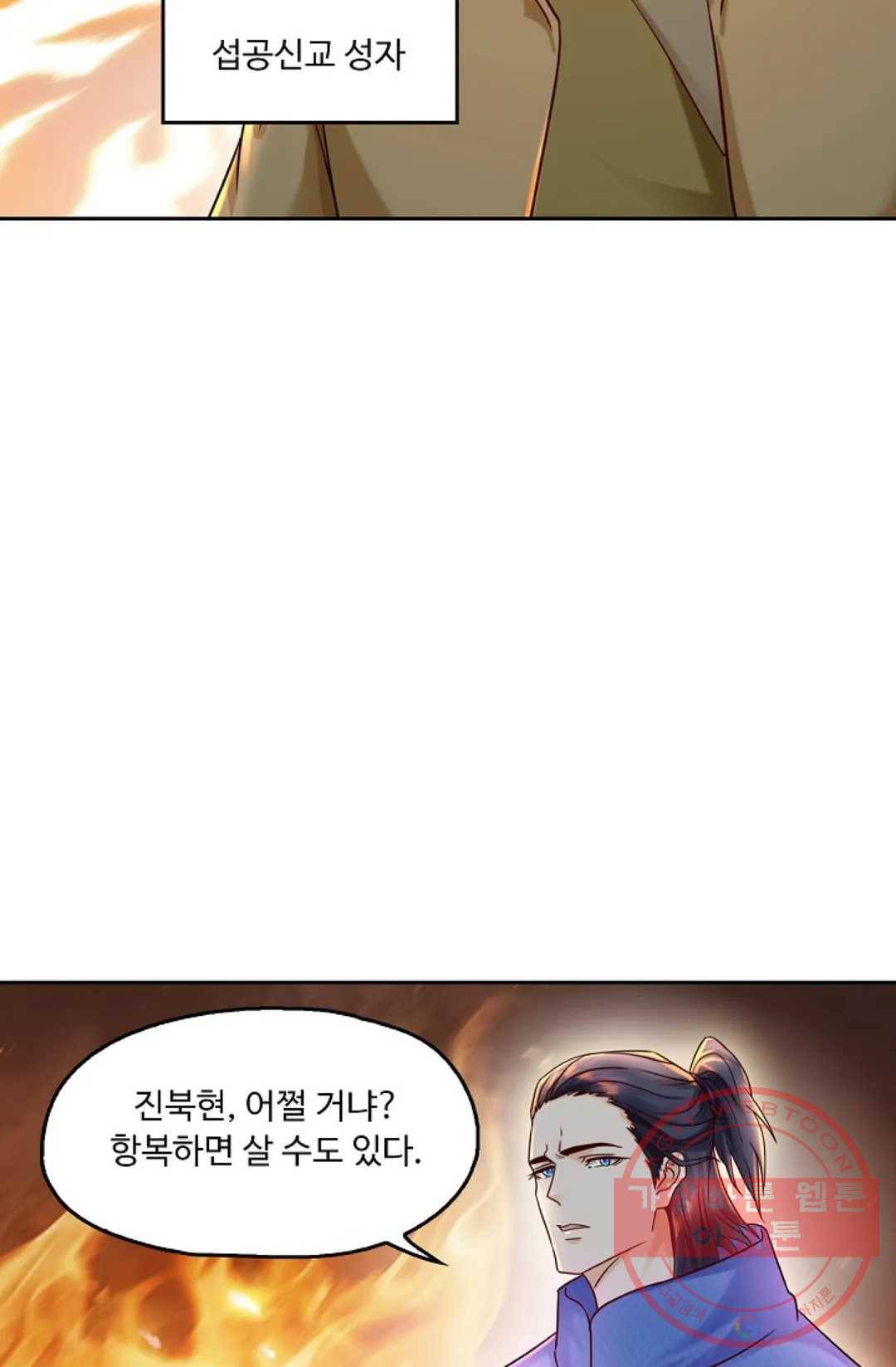Retry: 다시 한번 최강 신선으로 482화 43