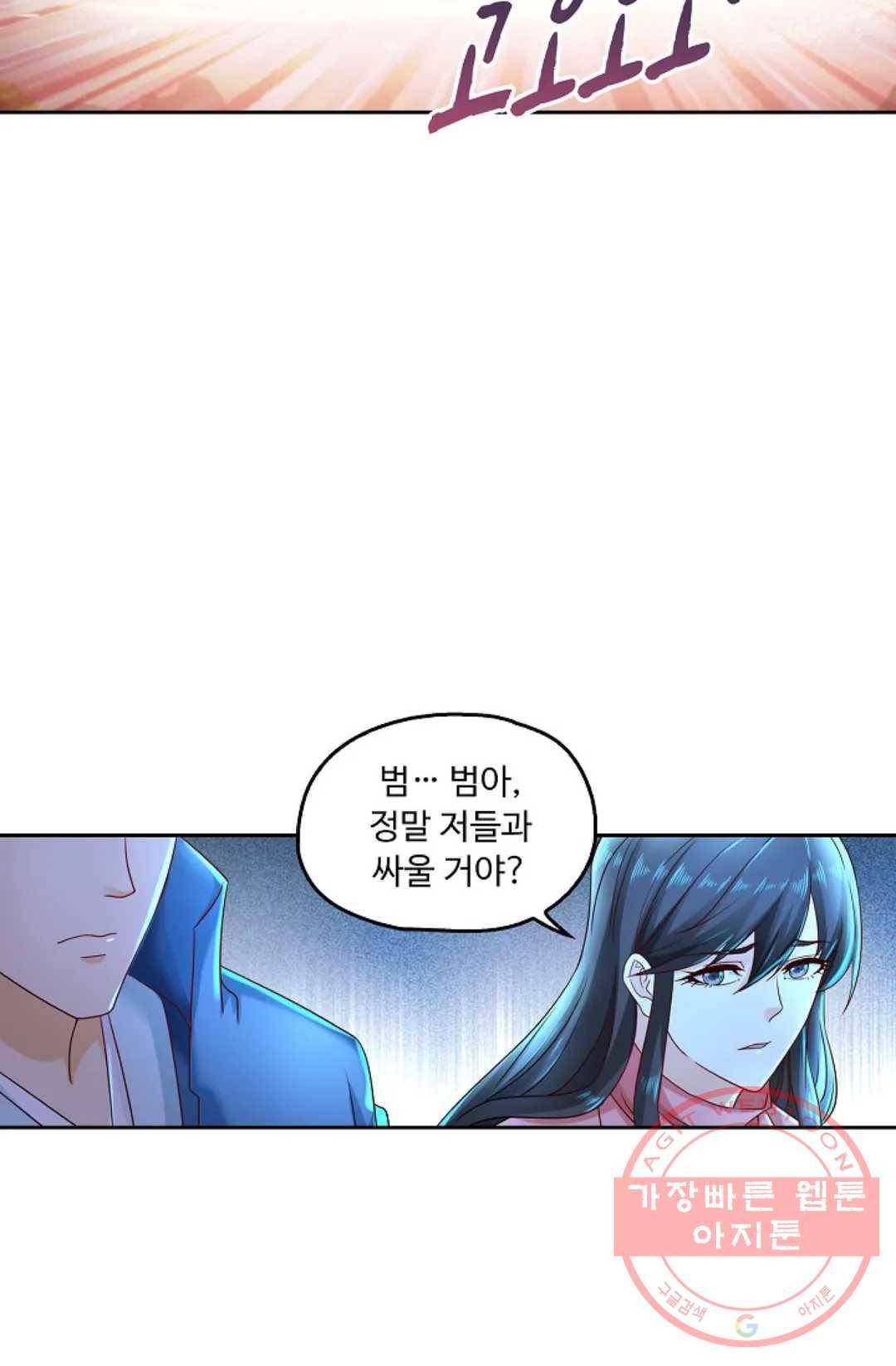Retry: 다시 한번 최강 신선으로 482화 45