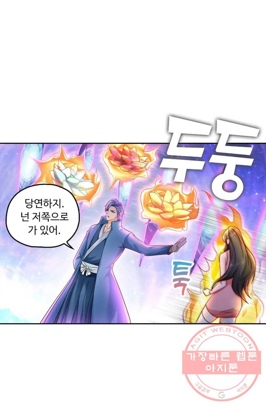 Retry: 다시 한번 최강 신선으로 482화 46