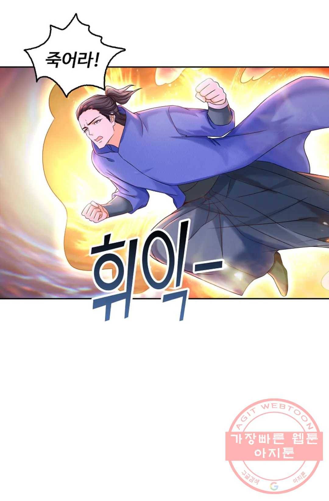 Retry: 다시 한번 최강 신선으로 482화 49