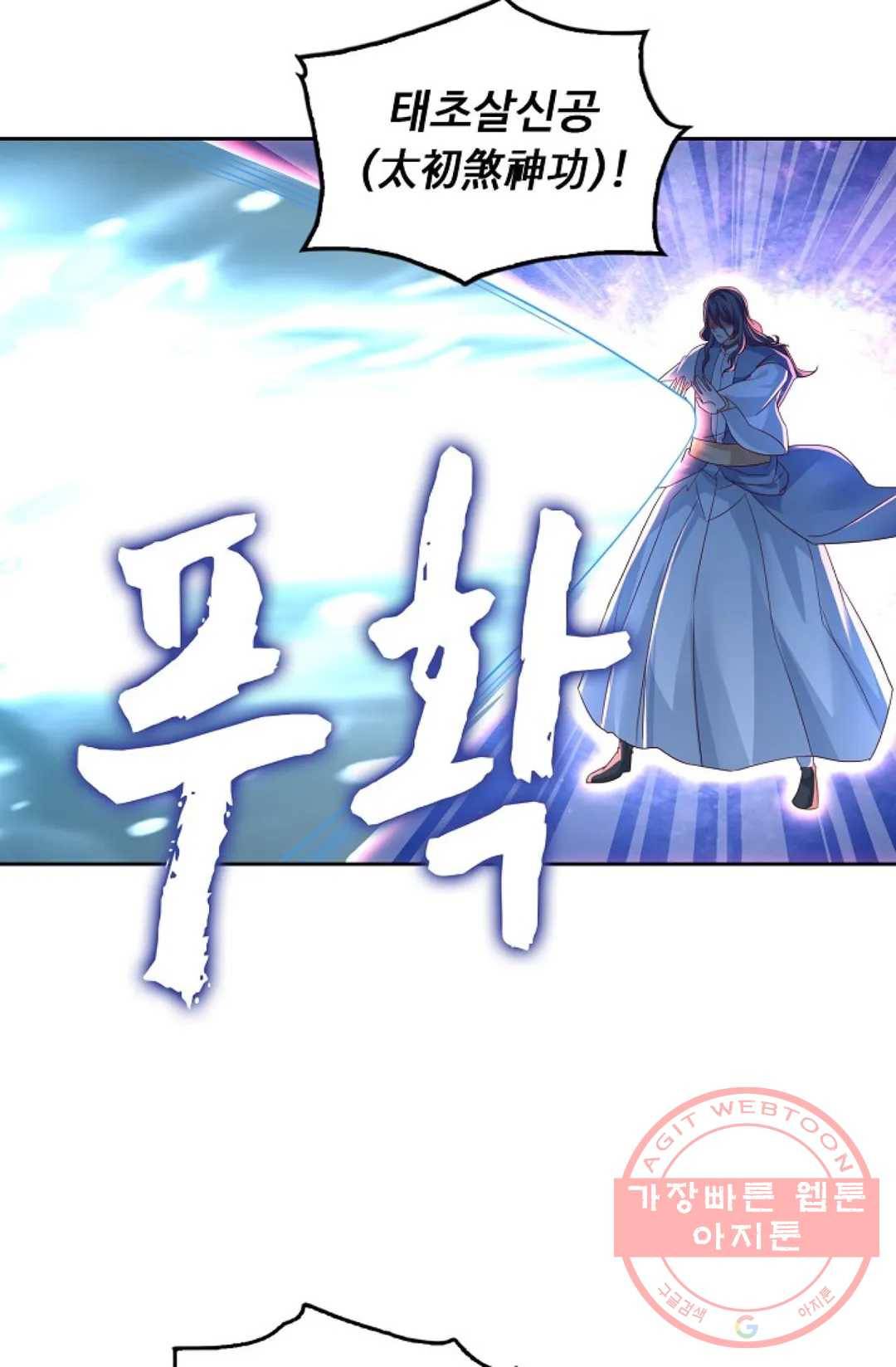 Retry: 다시 한번 최강 신선으로 482화 51