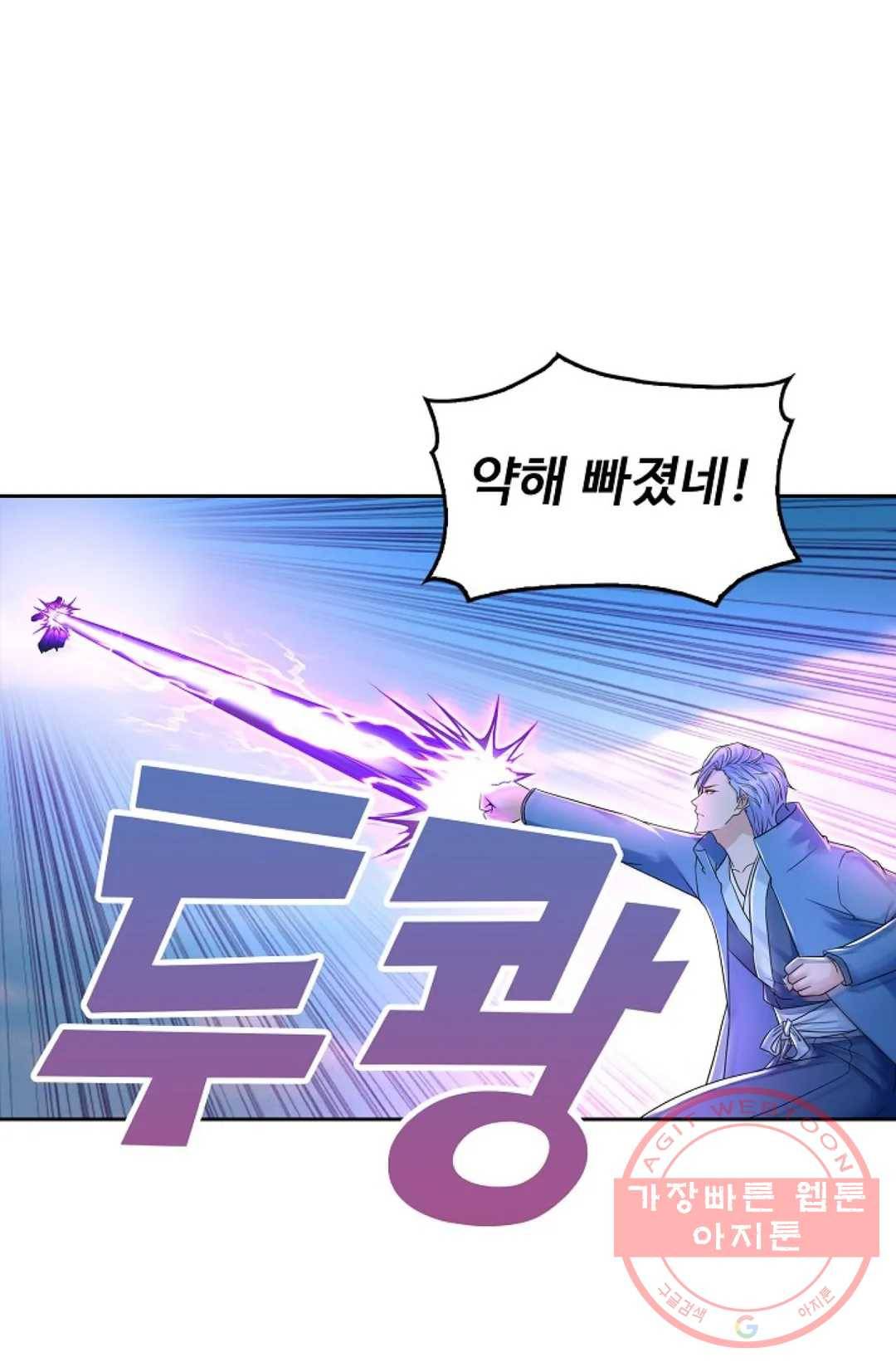 Retry: 다시 한번 최강 신선으로 482화 57