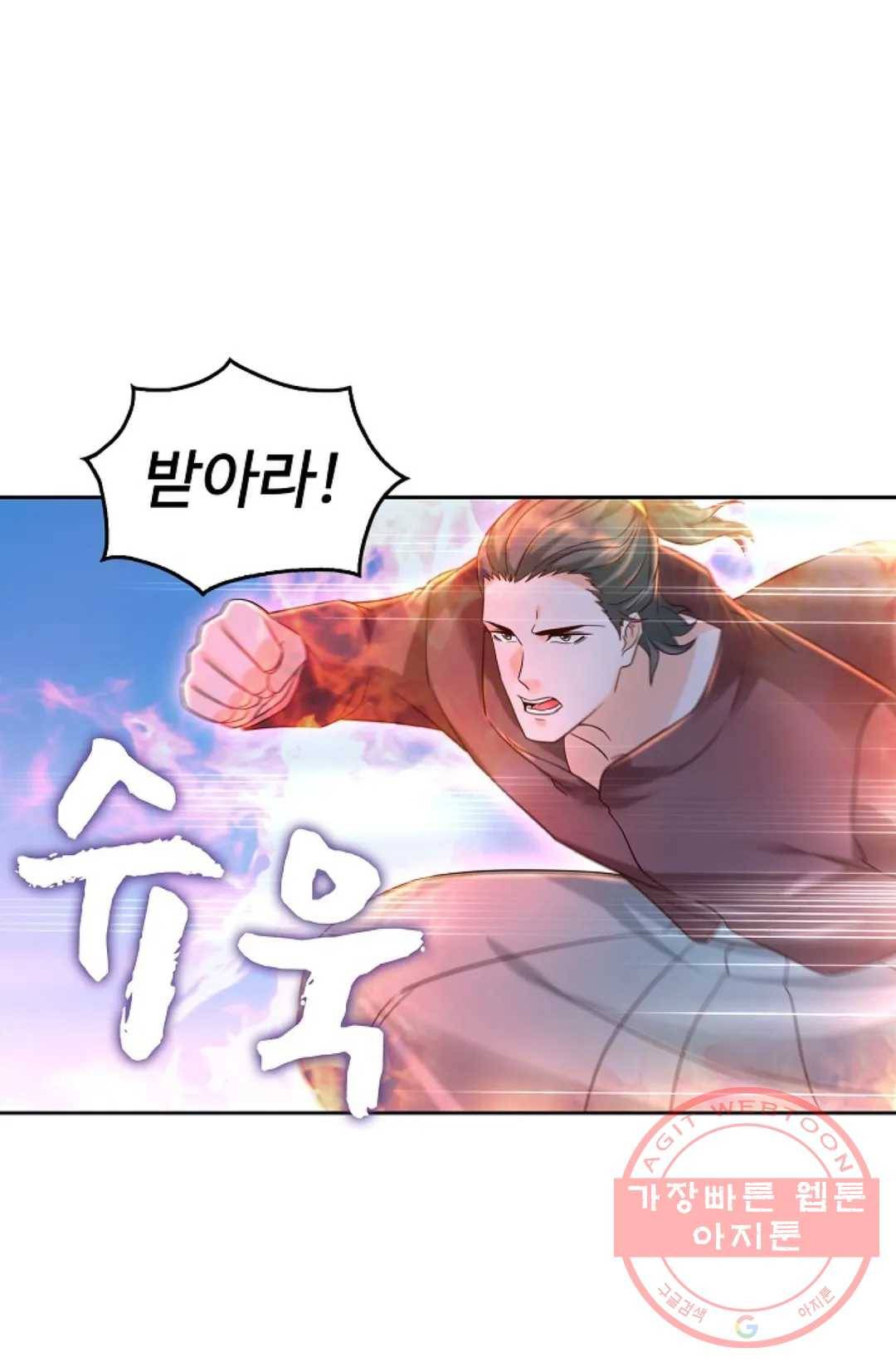 Retry: 다시 한번 최강 신선으로 482화 58
