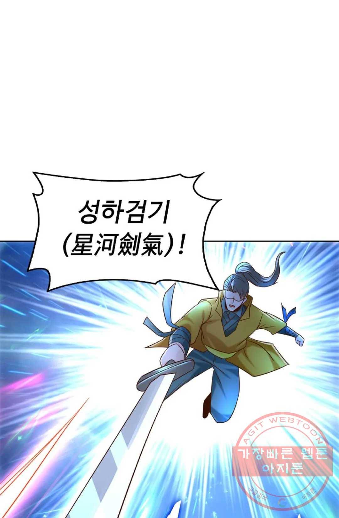 Retry: 다시 한번 최강 신선으로 482화 65