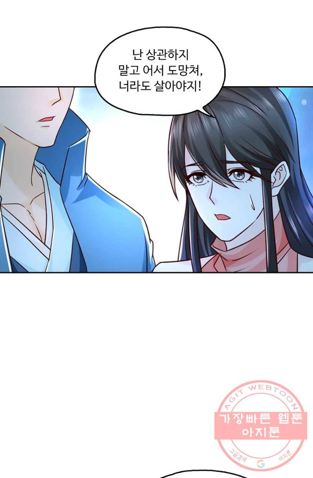 Retry: 다시 한번 최강 신선으로 482화 70